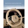 Car Steering Wheel Cover Food Grade Liquid Silicone Ultra-Thin Non Slip Dustproof Sweat-Proof Ice-Sensitive Handle Cover Four Seasons Universal