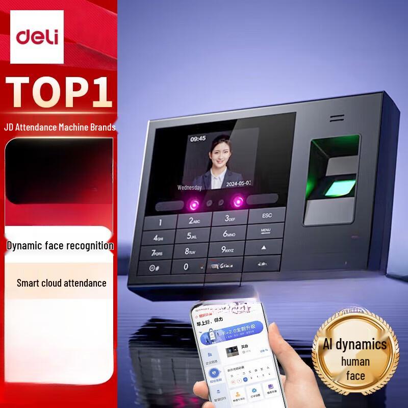 

Deli Smart Cloud Face & Fingerprint Attendance Machine
