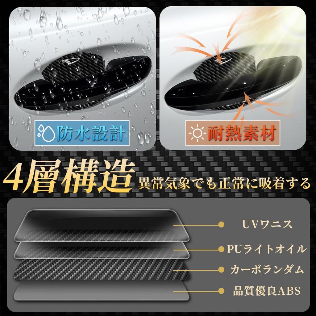 Maplewoodcar Compatible with All Daihatsu Tanto Series Handle Protector Tufted Accessories Door Guard Car Door Protection Film Magnetic Absorption