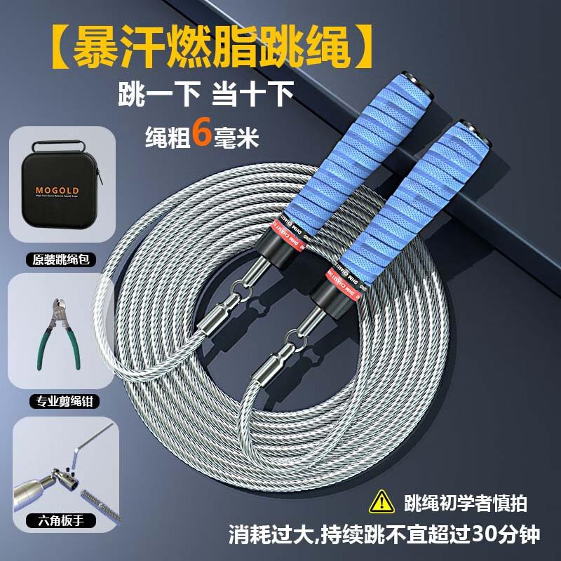 Miflame T64 Weighted Skipping Rope