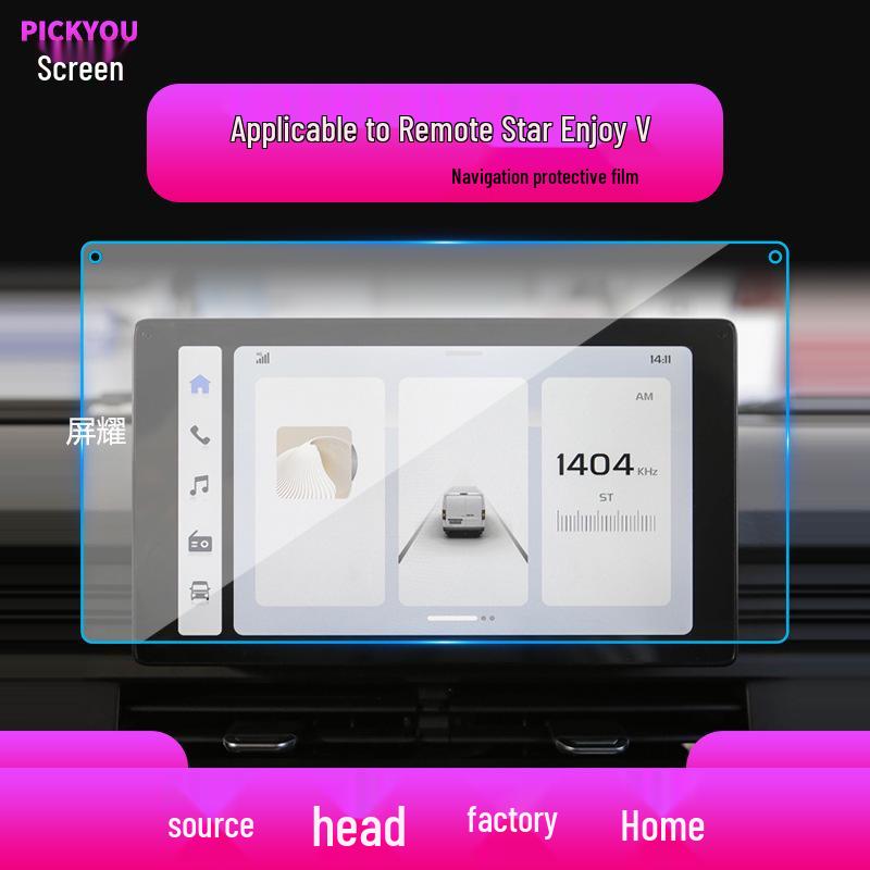 Geely Remote Happiness Tempered Film Screen Protector for Xingxiang V Central Control Display