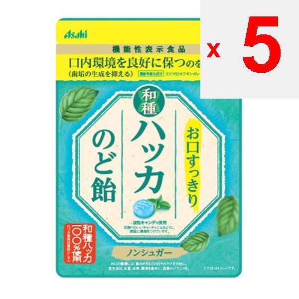 Asahi Japanische Hakka-Halspastillen zur Erfrischung des Mundes. Eigenschaften - Funktionelles Lebensmittel mit Epiga. Eigenschaften - Funktionelles Lebensmittel mit Epiga.
