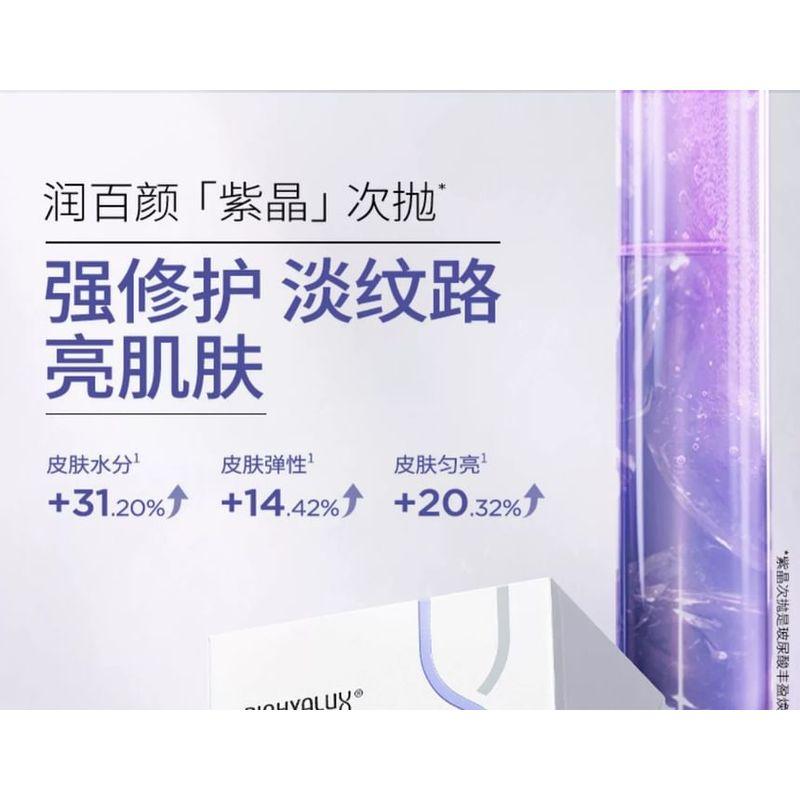 BIOHYALUX - Essenza Dinamica HA Lift Monouso - 5 Pezzi