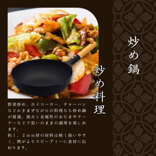 Takumi JAPAN 30cm Iron Stir-Fry Pan with Glass Lid, Non-Stick Magma Plate Iron Frying Pan with Textured Iron Surface, Induction Compatible, High-Heat
