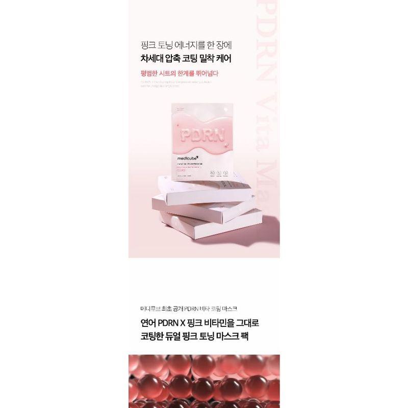 medicube - PDRN Pink Vita Coating Mask Bundle Set