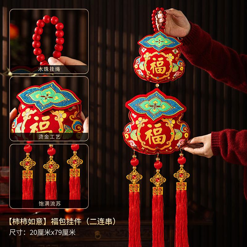 New Year Hanging Decorations Lunar New Year Hanging Tassels Ornament Spring Festival Chinese New Year Tet Decorations
