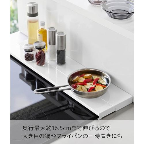 Yamazaki Tower Extendable Stovetop Vent Cover, 60cm, White, Approx. W64 X D10-16.5 X H3.7cm, Compatible with Stovetops, Disassembles and Washes, Model