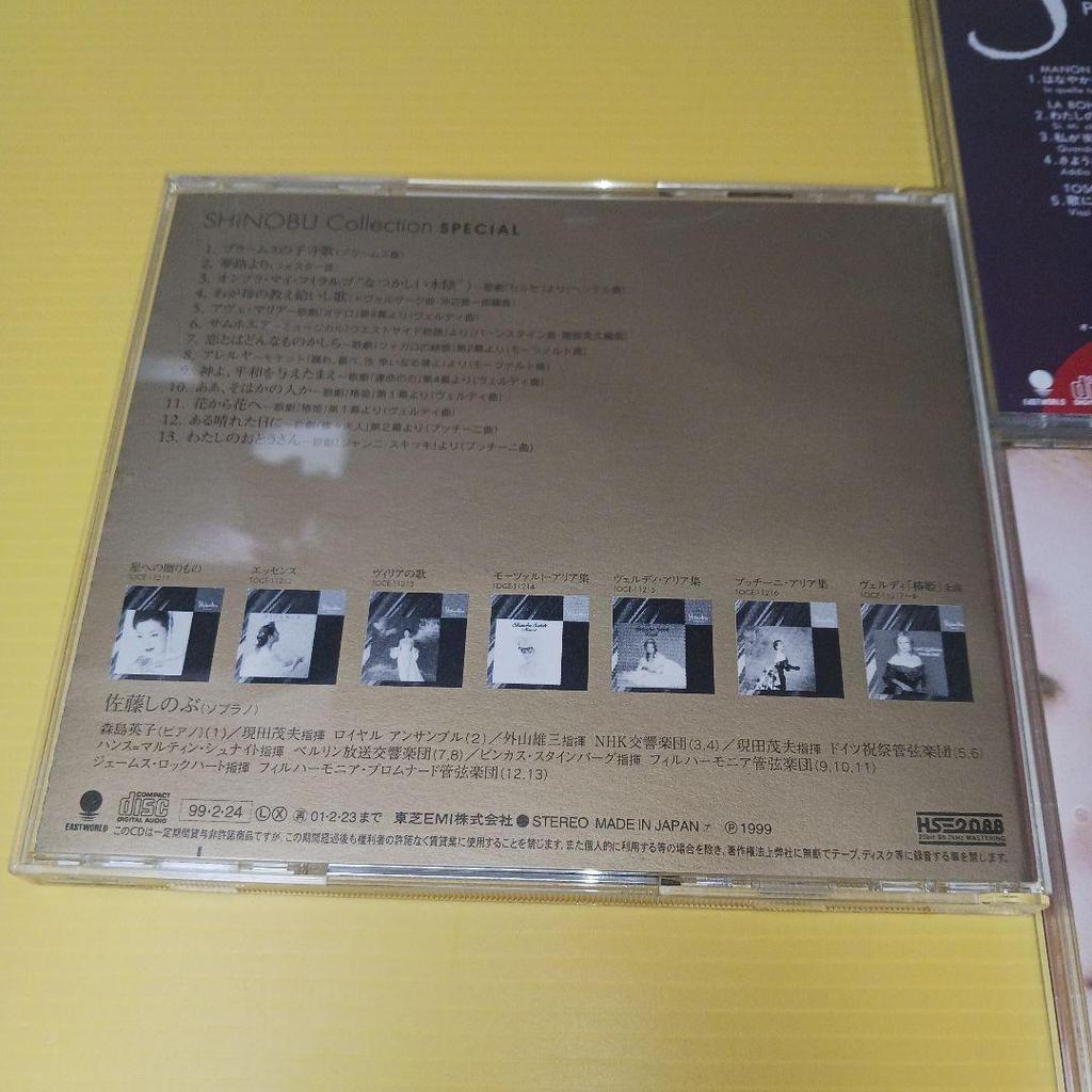 Used Shinobu Sato CD 3-Disc Set Bundle