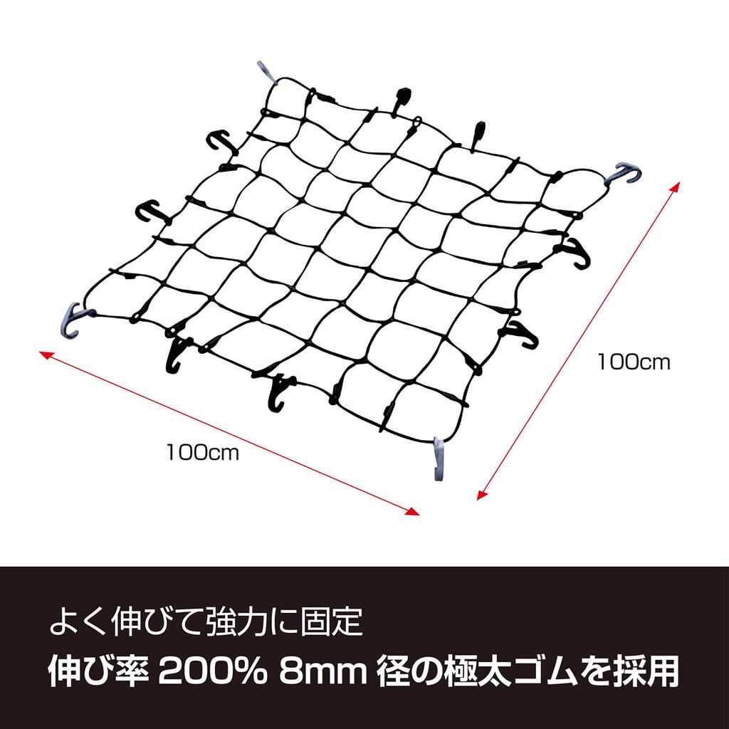 CARMATE inno Cargo Net, Large, 100 x 100 cm, 8 mm Diameter, Extra Thick Rubber, IN832