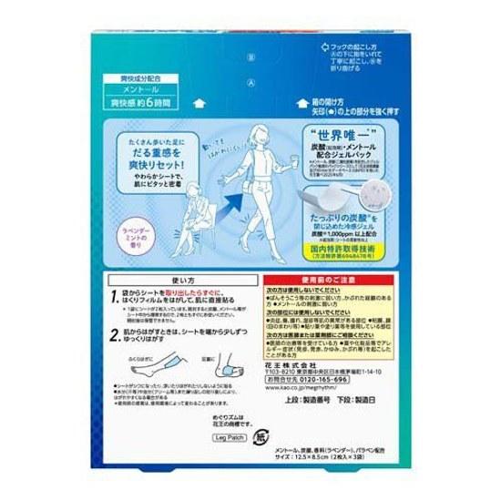Megurizumu Pacote de Gel Carbonatado Adesivo FOOT (6 folhas)