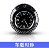 Orologio Universale per Cruscotto Interno Auto Aspetto Fibra di Carbonio Retroilluminazione Luminosa