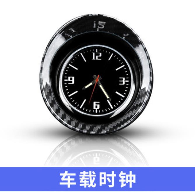 Orologio Universale per Cruscotto Interno Auto Aspetto Fibra di Carbonio Retroilluminazione Luminosa