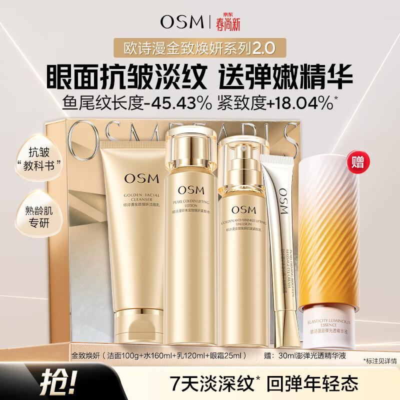 OSM Pearl Gold Revitalizing Skincare Gift Set