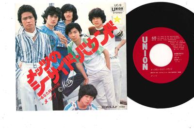 Disc de 7 inch METS - Mets No Sea Side Bound UC9 UNION Japonia Pop/Rock Japonez Folosit