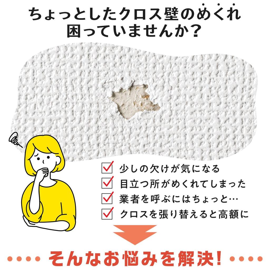 Comolife Papel de Parede Moldável para Reparo Moldeável Buraco Interior Feito no Japão Kit Técnica de Artesão, Papel de Parede, Papel de Parede, Preenchimento, Massa, Reparo, Uso,