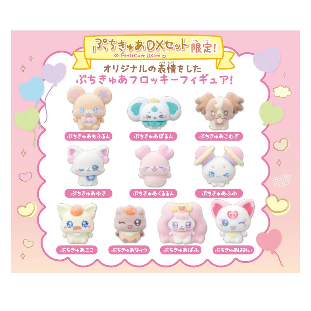 [BANDAI] Petit Cure DX Set (Ages 3 and up)