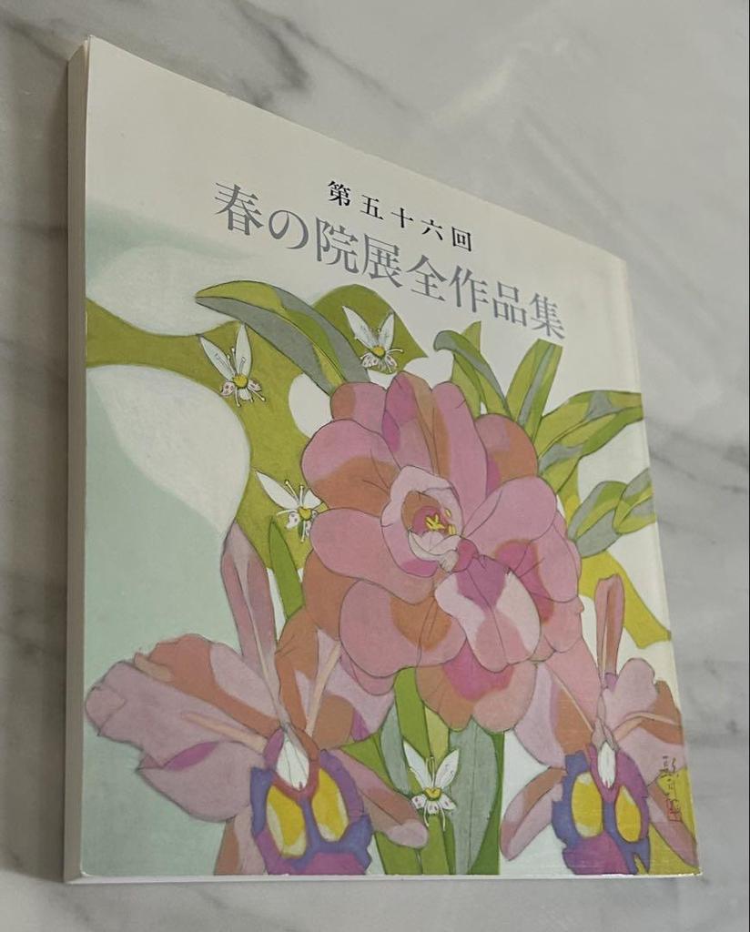 [USED] Spring Inten Complete Works Collection 56th