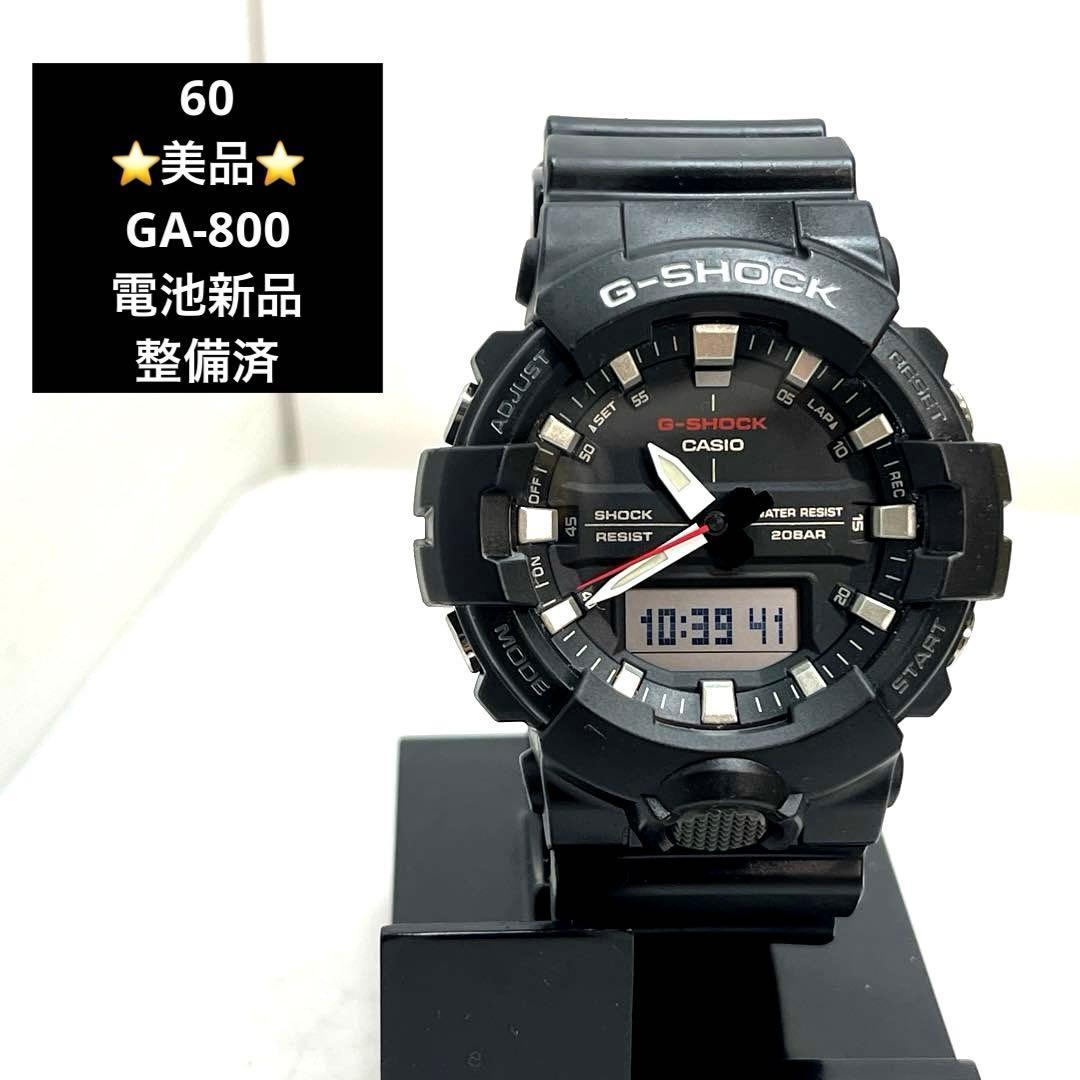 Used 60 G-SHOCK CASIO GA-800 New battery Refurbished Good condition