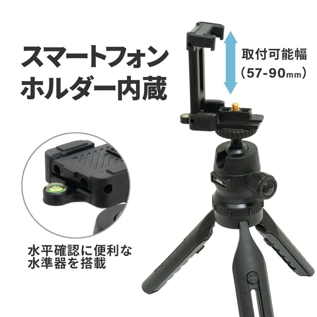 King Telescopic Tabletop Tripod with Smartphone Holder TH-5L 5-Section Built-in (Product Code 827166)