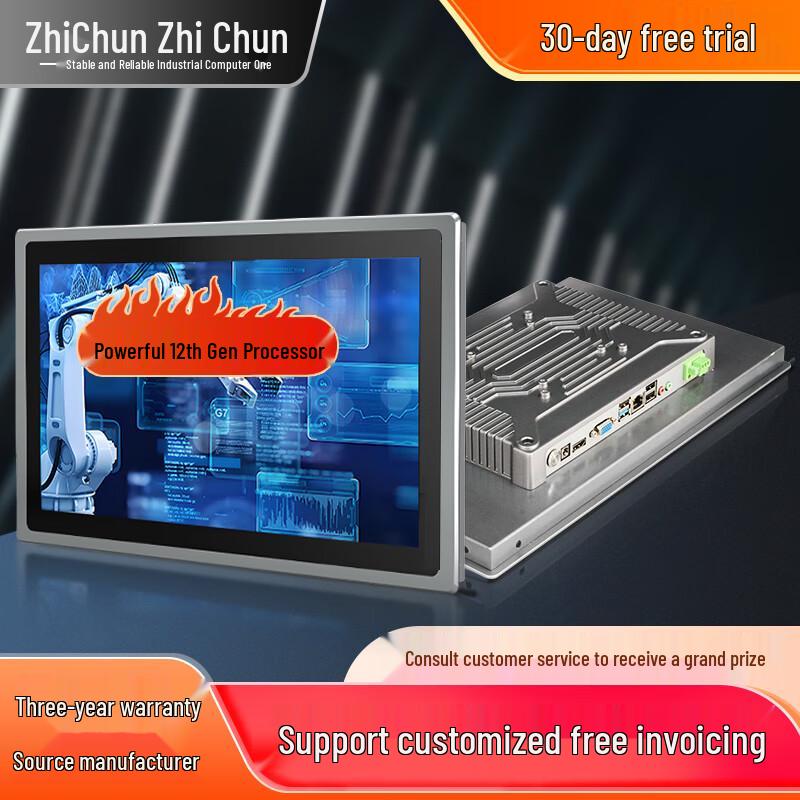ZHICHUN 15.6-inch Industrial Touchscreen Panel PC (CN version)