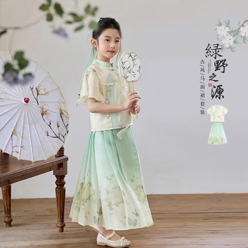 LUSON Girls  Hanfu Horse-Face Skirt Set 130