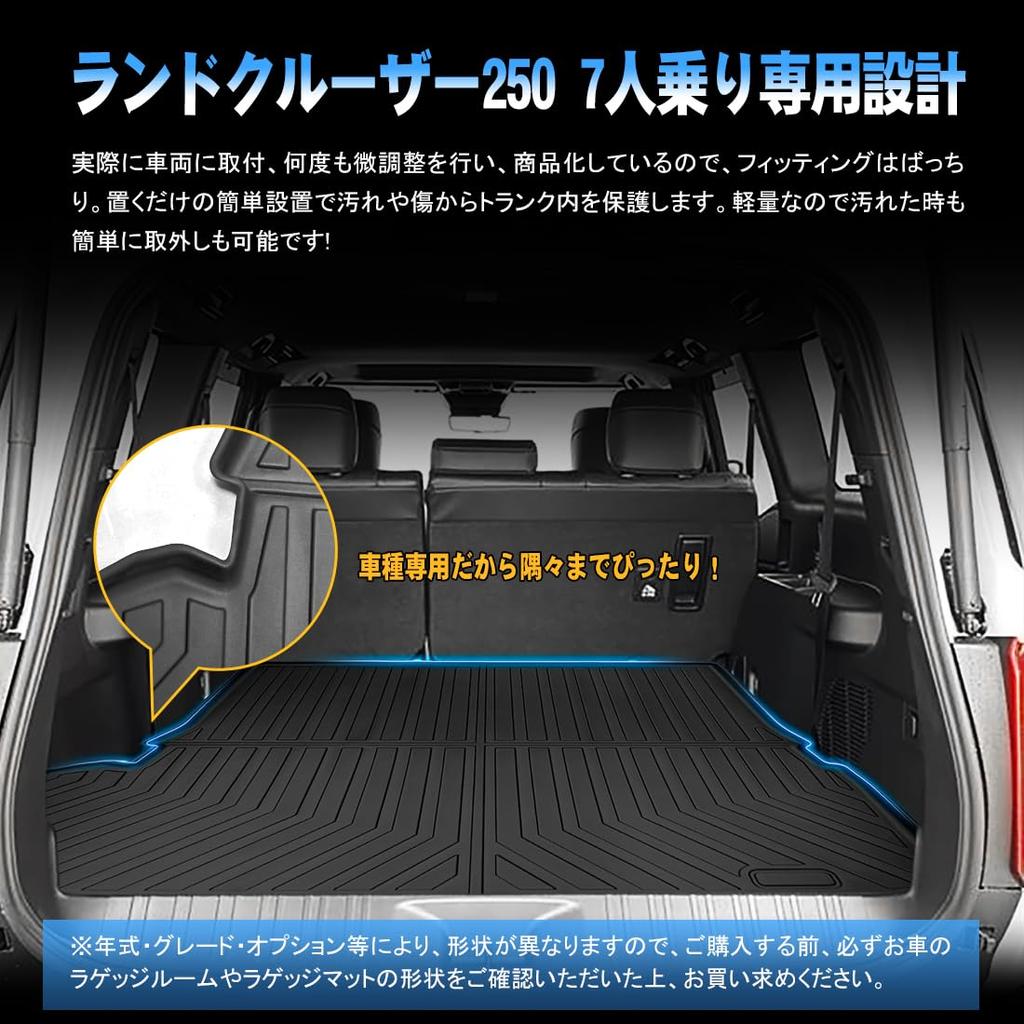 TELLIKA Land Cruiser 250 Land Cruiser 250 Series Luggage Mat New 3D Waterproof ZX VX 7 Passenger 3D 3D Trunk Mat Cargo Mat Waterproof Friction