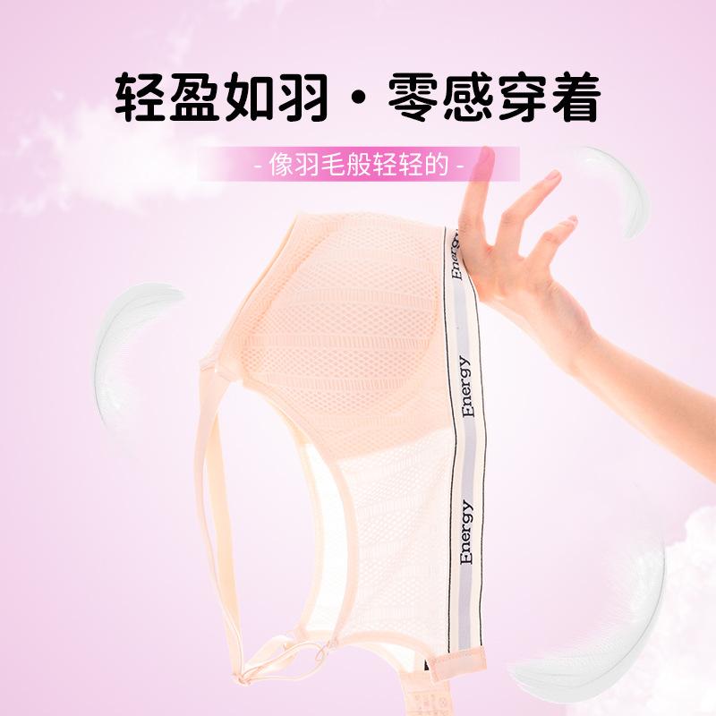 Less than three stages, high school students, college students, stereotyped youth, puberty period, thin breathable sports bra cover