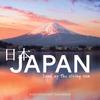 Japan Calendar 2026 | Land of the Rising Sun | 12" X 24" Japanese Travel Wall Calendar 12 Month | Marble City Press | Tokyo, Sakura, Osaka, Mount