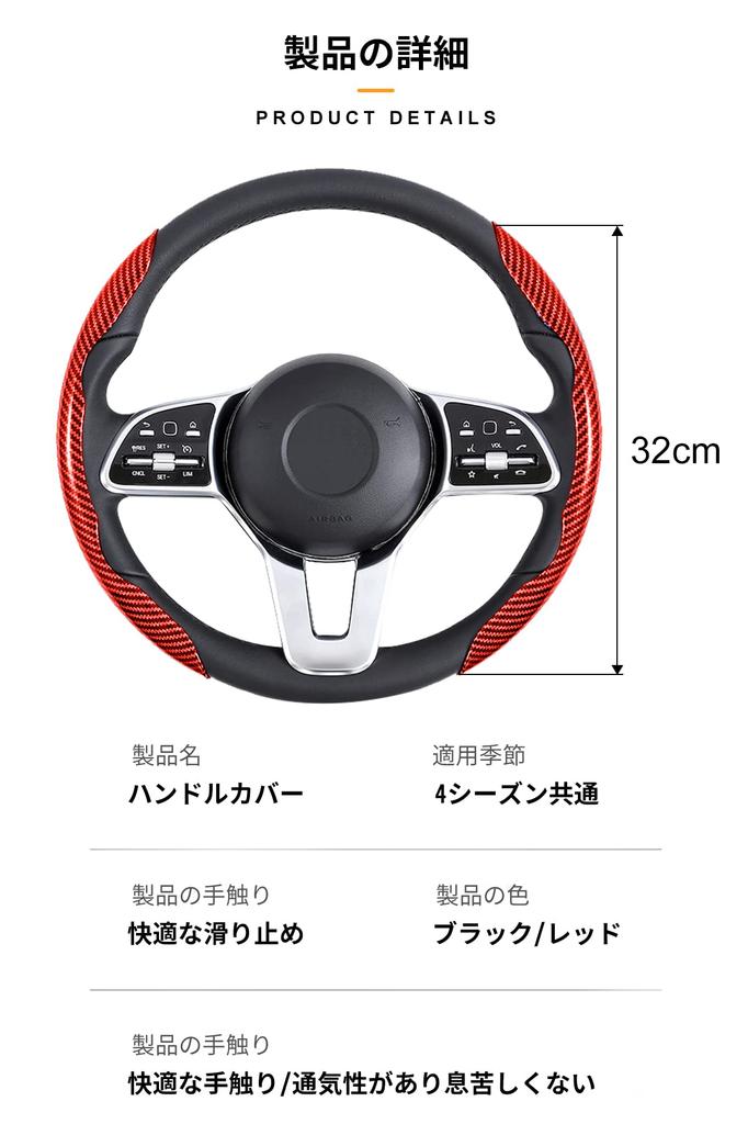 Steering Wheel Cover, Carbon Fiber, Anti-slip, Sweating, Breathable, Abrasion Resistant, Durable, Ultra Thin, Fits S/M (Carbon, Red)