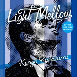CD KENGO KUROZUMI - Light Mellow Kengo Kurozumi COCP42036 NIPPON COLUMBIA 2023 Japan Obi Japanese Pop/Rock