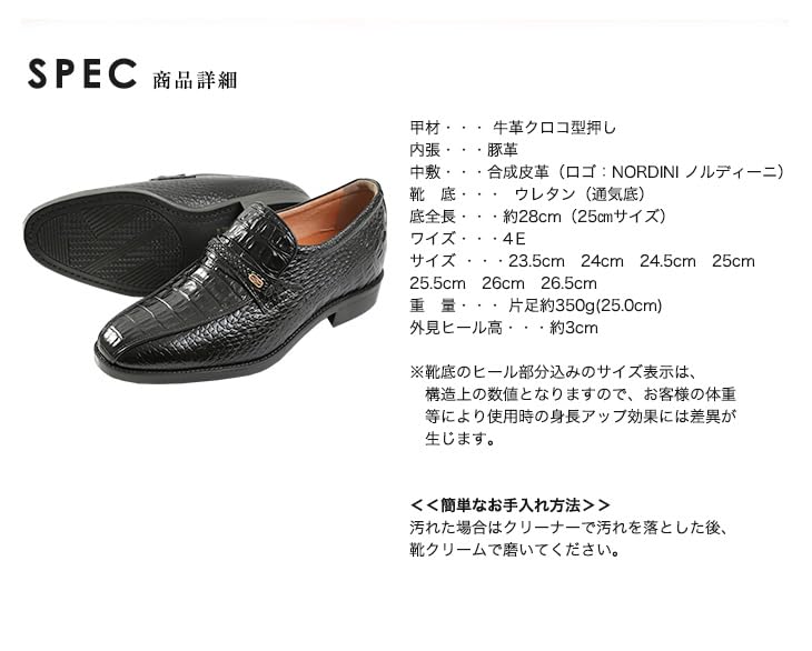 Shoes Secret Shoes Business Genuine Leather Domestic Breathable Leather Shoes Made In Japan Shoes Wide Croco Embossed 5cm Up 636 Black Cm [Kitajima