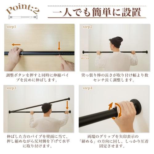[.co.jp Exclusive] Recommended by Organizing Advisors: Strong, Long Tension Rod, Curtain Rail, Indoor Drying Rod, Laundry Drying Rod, Telescopic Rod,