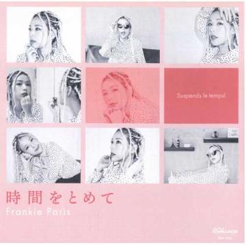 

7inch Record FRANKIE PARIS And Time Flows RMC005 Its A Romance 2025 Japan Reggae Ska Dub