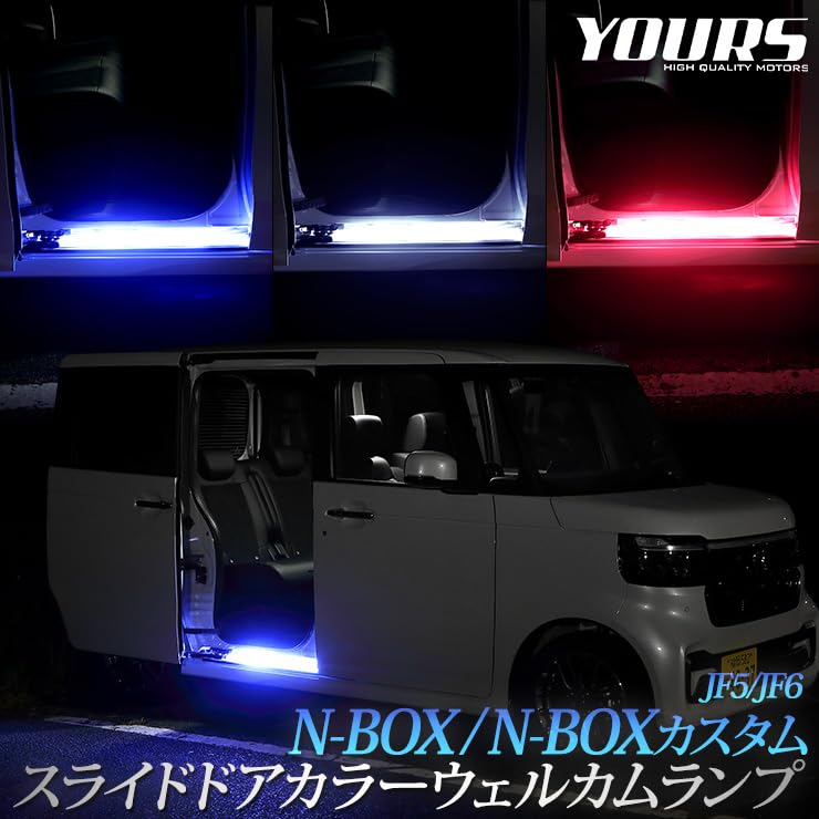 Custom Sliding Door Color Welcome Lamp CUSTOM Welcome Footwell Custom Honda M YOURS. N-BOX/N-BOX JF5/JF6 (White) LED. N-BOX Lamp, Parts, Accessories,