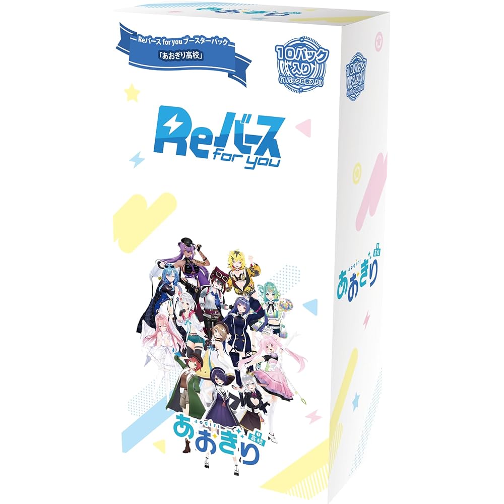 Rebirth for You Booster Pack Aogiri High School Box
