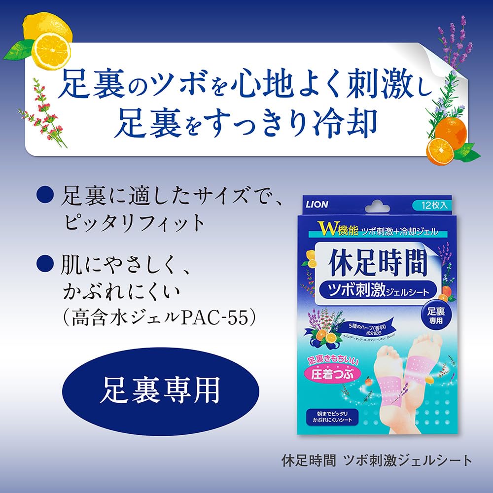 Kyusoku Jikan Acupressure Gel Sheets (12 Sheets)