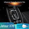 Starry Sky Film for Jetour X70 Interior and Center Console Frosted Film Sticker Replacement
