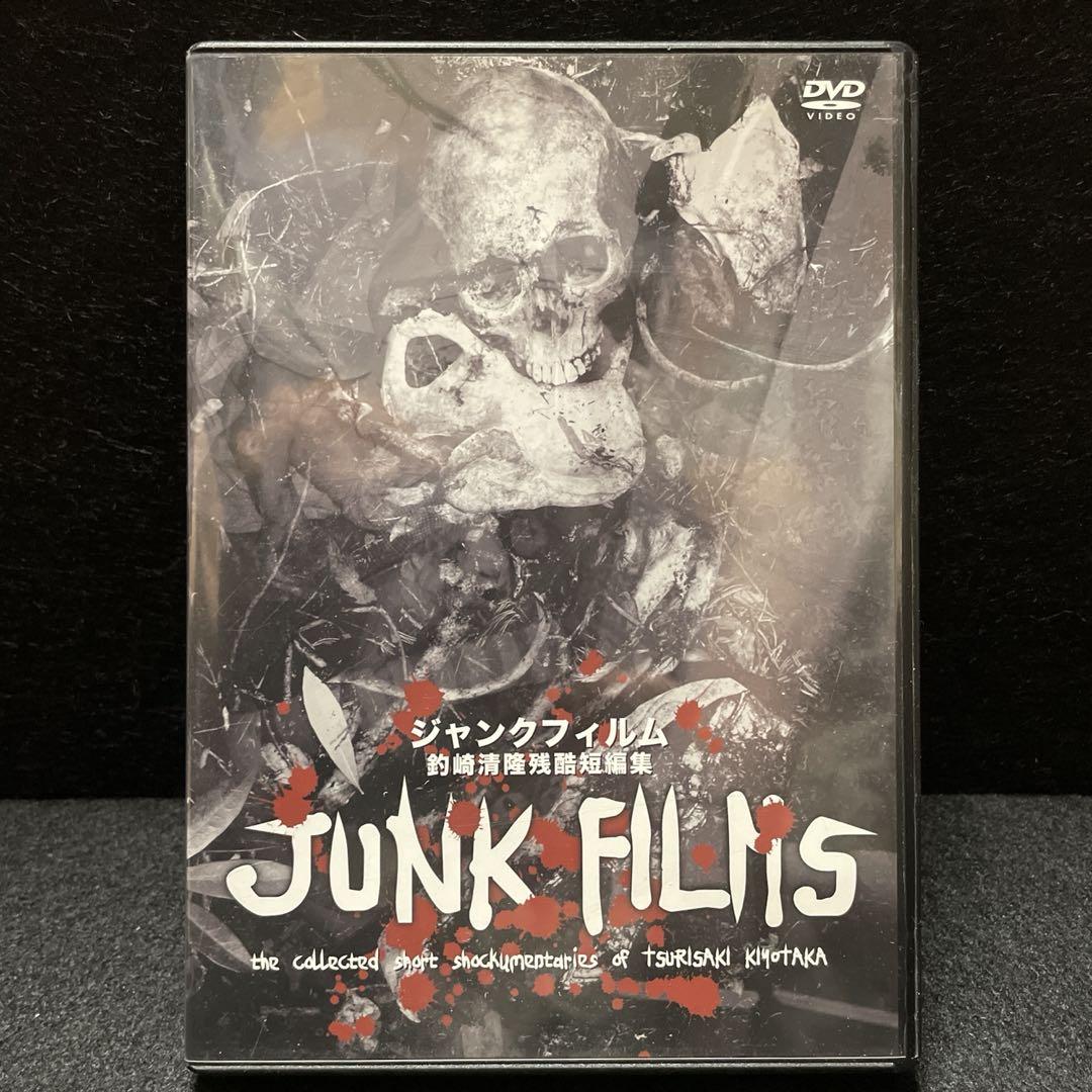 

[USED] JUNK FILM Junk Film Tsurisaki Kiyotaka Cruel Short Story Collection UPLINK