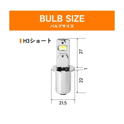HID shop fog lamp 3200lm LED H3 2 color switching white x yellow short 2 pieces 1 set