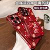 Fa Cai Lucky Bag Is Suitable for Iphone17 New Year's Series Mobile Phone Case 15promax Electroplating Apple 16 Glitter 14 Women