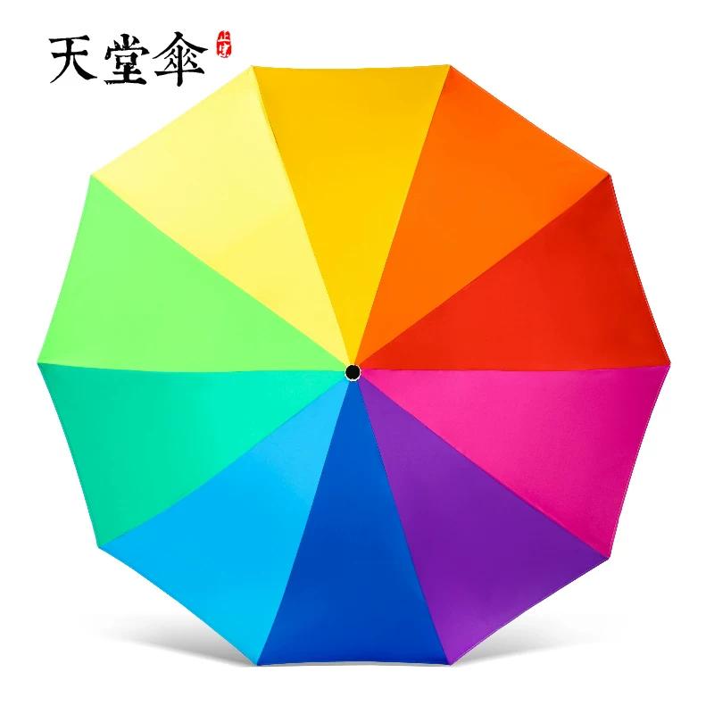 Paradise Umbrella Rainbow Umbrella Vinyl Women's Sun Umbrella Foldable Sun Protection UV Protection Triple Folding Umbrella Oversized
