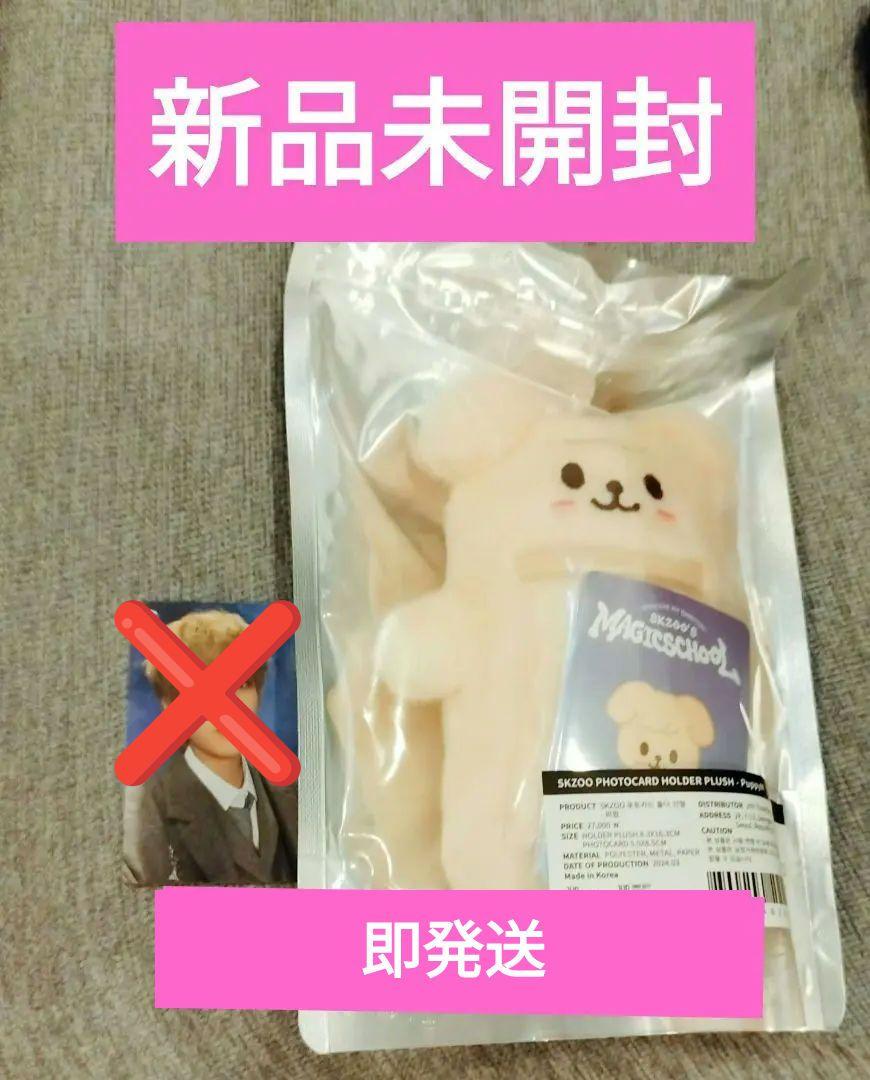 

[USED] SKZOO Seungmin Photo Card Holder with Bonus