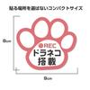 Recording, Sticker, Paw Sticker, 3.5 X 3.1 Inches (9 X 8 Cm), Vehicle Equipped