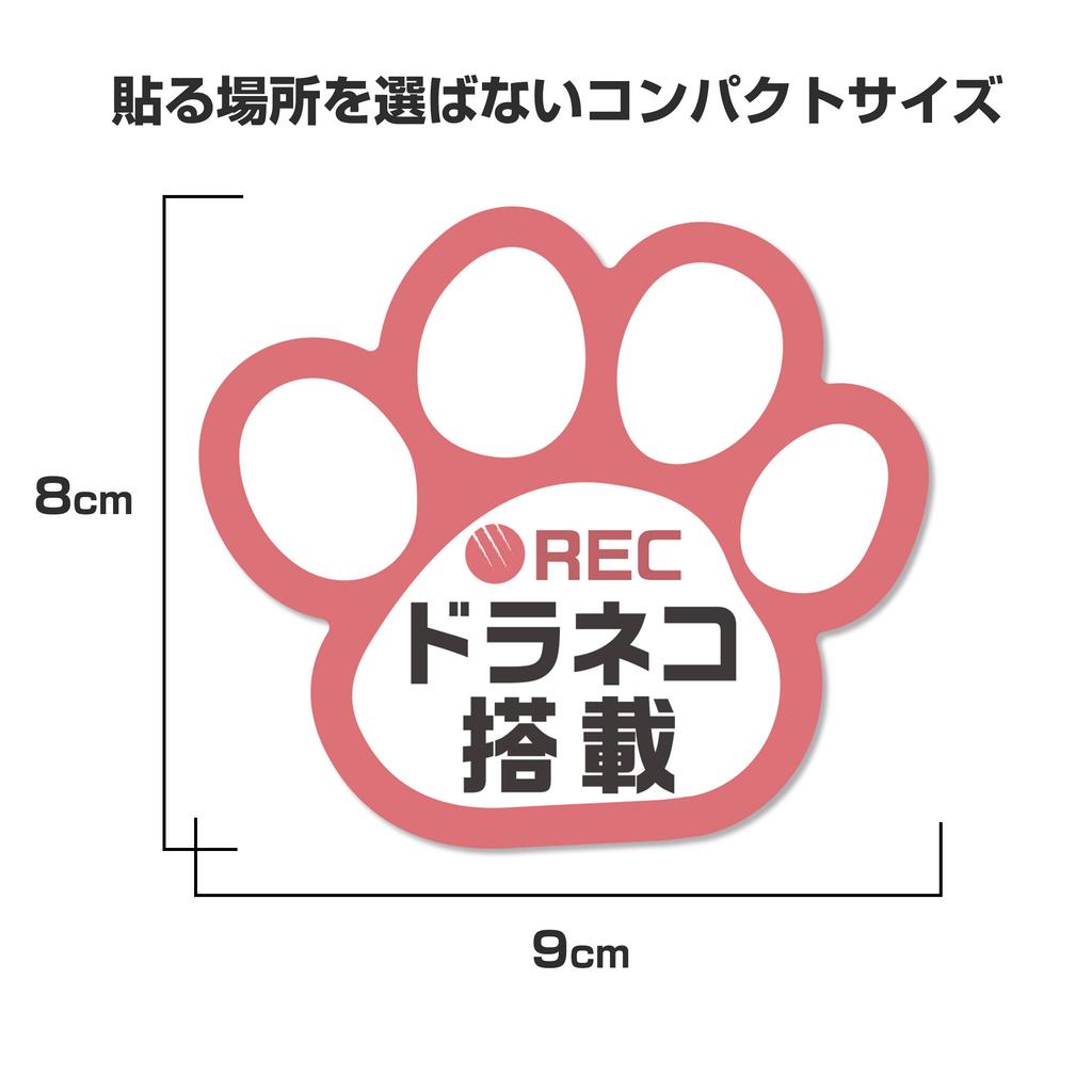 Recording, Sticker, Paw Sticker, 3.5 X 3.1 Inches (9 X 8 Cm), Vehicle Equipped