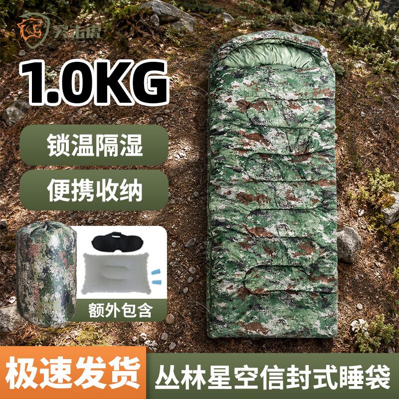 Tujihu Camouflage Envelope Camping Sleeping Bag