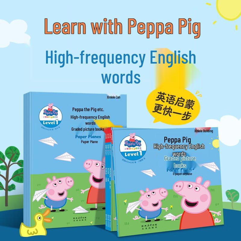 Peppa Pig English Graded Reading & Game Book Set - Level 1 (8 Books)