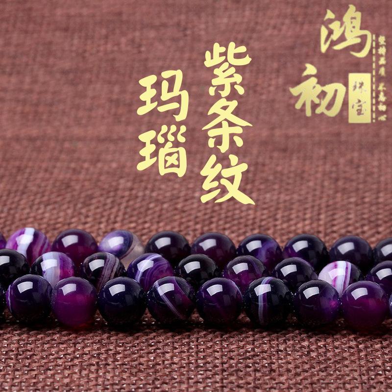

Hongchu Crystal Natural striped agate loose beads DIY Ornament Accessories Purple striped agate semi-finished product 4mm/Strip（90Left and Ri