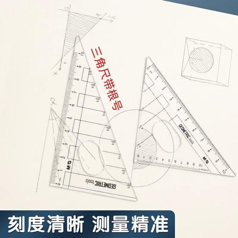 M&G Compass Set - Student Drafting Tools for Middle School Exams Professional Drawing Ruler, Protractor, Pencil, Lead Refill, Tr