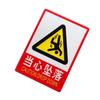 PVC Warning Sign - Watch for Falling Hazards