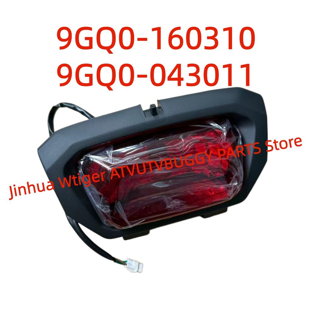 ORIGINAL Package Rear Light Tail Light 9GQ0-160310 Or WITH Cover 9GQ0-043011 For CFMoto450 500ATV Cforce CF400AU CF500S X4 X520